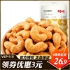 百草味坚果炭烧腰果100g/50g每日干果仁休闲食品特产小吃孕妇零食