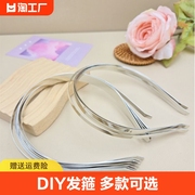 发箍DIY饰品手工配件发饰材料 半成品包布丝带蝴蝶结金属韩版头箍