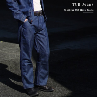 tcbjeans复刻40年代11mw左绫11.6oz平滑面料，高腰直筒原色牛仔裤