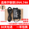 适用联想Y450Y530 G450B460笔记本电源适配器19V 4.74A电脑充