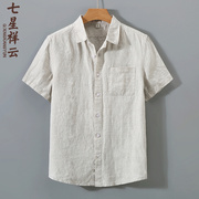 夏季男装纯亚麻短袖衬衫复古棉麻布上衣宽松薄款透气休闲白色衬衣