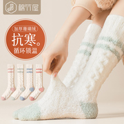 袜子女秋冬季中筒袜珊瑚绒加绒加厚地板袜防臭吸汗长筒袜女士长袜