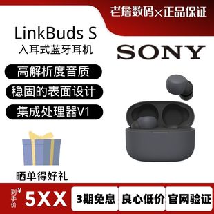 sony索尼linkbudss舒适入耳防水真无线立体声蓝牙降噪耳机