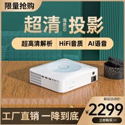 轻便小型超高清投影仪家用手机投屏办公1080P无线wifi卧室小型便携墙投家庭影院微型投影一体机