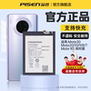 品胜适用华为mate30电池mate20 pro手机mate10大容量mate20x正版电板mate7/8/9扩容MATE30PROLite