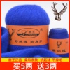鹿王羊绒线纯山羊绒，100%羊绒毛线团，手工手编织中粗围巾线