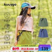 kuuyoo户外系列夏季女童，登山运动半身裙舒适百搭a字裙女孩短裙夏