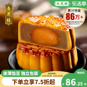 杏花楼蛋黄莲蓉月饼 100g*10散装中秋广式月饼上海传统老式