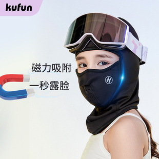 酷峰滑雪护脸头套磁吸面罩儿童，速干防风防冻护脸罩保暖口罩装备