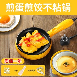 包蛋饺专用锅煎蛋神器不粘锅插电煎饼，鸡蛋小型家用做早餐子勺自动