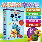 幼儿英语早教启蒙教材光碟，儿童学习光盘英文，儿歌动画片dvd碟片