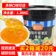 新仙尼金桔柠檬果泥果酱烘焙甜品奶茶店专用果肉果粒柠檬酱1.36kg
