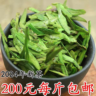 2024新茶春茶杭州龙井茶叶龙井，43号绿茶豆香嫩绿型茶农500g