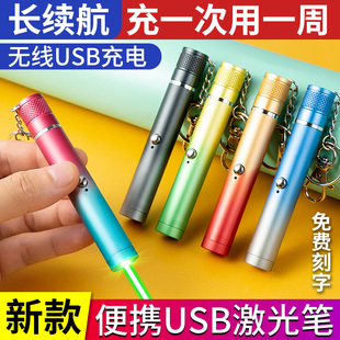 大功率激光笔可充电绿光远射镭射灯红外线激光手电教鞭售楼部射笔