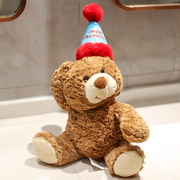 生日帽礼物熊公仔泰迪小熊熊毛绒玩具可爱玩偶女生睡觉抱娃娃