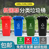 分类垃圾桶大号带盖环卫，户外120l可回收厨余商用环保240l塑料带轮