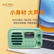 乐果q12pro蓝牙音箱，便携式插卡mp3音乐儿童播放器老人收音机
