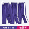儿童运动裤校服裤子男童春秋季女童中小学生紫色一道二两三条粗杠