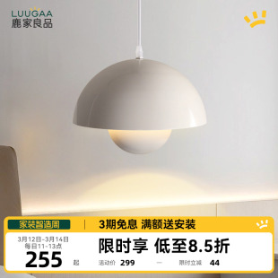 鹿家良品吊线灯丹麦花苞灯具，北欧现代简约餐厅，吧台卧室床头小吊灯