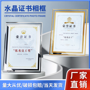 水晶玻璃相框摆台透明a4专利，授权荣誉证书框定制奖牌奖状展示框架