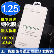OPPO R11S plus钢化玻璃膜R11S全屏透明钢化膜防爆膜手机膜保护膜