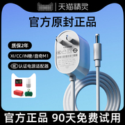 精灵的充电线X1C1CCL10/IN糖2方糖R2音箱充电源适配器线加粗充电器插头小爱同学小度充电线12V