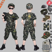 儿童迷彩套装男童，特种兵警服幼儿园男孩，六一小学生夏令营军训服