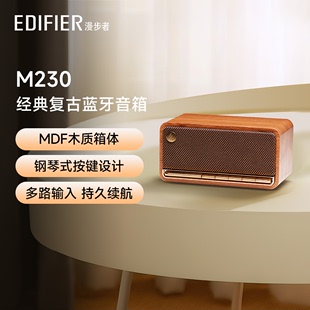 edifier漫步者m230无线蓝牙音箱，迷你高音质(高音质，)复古音响小家用低音炮