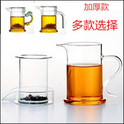 加厚耐高温玻璃泡茶器，s7把雪菊杯过滤内胆，泡茶杯茶水分离红茶茶具