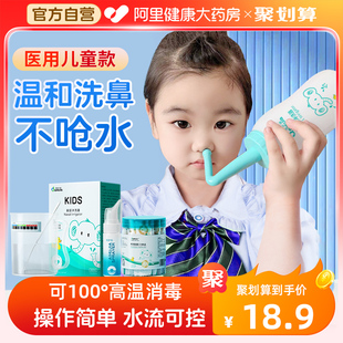 爱护佳洗鼻器家用鼻腔，冲洗器成人生理性盐水，医用鼻炎鼻腔喷雾儿童