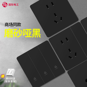 国际电工86型黑色开关插座面板多孔家用墙壁暗装16a一开五孔带USB