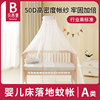 婴儿床蚊帐全罩式通用儿童带支架小孩公主新生宝宝防蚊罩遮光落地