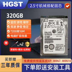 机械硬盘HGST 日立笔记本硬盘