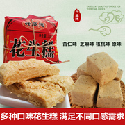河南开封特产兴盛德原味花生，糕花生酥300克包传统(包传统)糕点