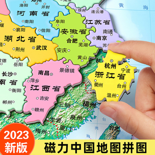 中国地图和世界磁力拼图，儿童2023新版益智6岁以上3d立体玩具8一12