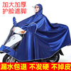 雨衣电动车摩托车面罩成人，单人男女士双帽檐，加大加厚雨披双人雨衣