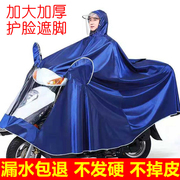 雨衣电动车摩托车面罩成人单人，男女士双帽檐，加大加厚雨披双人雨衣