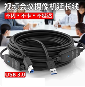 usb3.0方口数据线高清摄像头typeb接电脑，连接线飞思高速4k视频线，扫描仪写真机方口数据线5米10米带放大器长线