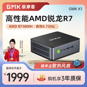 极摩客(gmk)k1amd锐龙6800h迷你主机minipc便携台式机微电脑