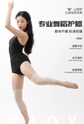 yaoy升级髌骨膝盖隐形专业舞蹈硅胶防滑跪地爵士，现代舞运动护膝