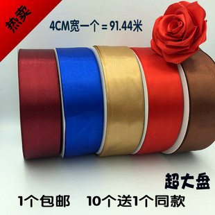4cm缎带彩带绸带丝带包边，包装织带手工，玫瑰花辅料装饰品diy椅背带