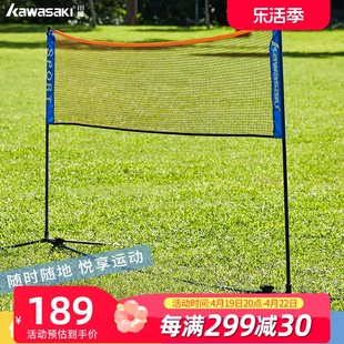 川崎羽毛球网便携式网架，家用户外儿童可移动折叠简易支架快开网架