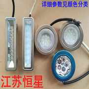 圆形 长方形 LED灯 油烟机 吸油烟机LED灯 节能冷光灯 照明射灯泡