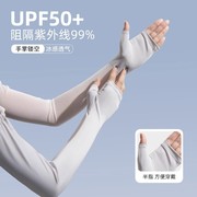 骑车防晒手套女夏季防滑手袖一体长款冰丝袖套女士防紫外线UPF50+