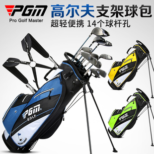 PGM 高尔夫球包男女支架包超轻便携式球杆包袋双肩带旅行golf球包