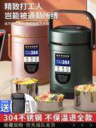 日本进口MUJIE304不锈钢保温饭桶超长便携多层便当饭盒家用上班族