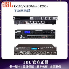 JBL kx180 kx200 kmp1200s 专业前级KTV家庭专用数字前级效果器