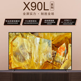 sony索尼xr-65x90lx80lx85lx91l65吋超高清4k智能液晶电视