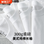 新疆棉300g重磅纯棉短袖宽松纯白色，上衣内搭厚实打底衫，t恤男女款