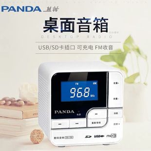 panda熊猫ds-150插卡，音箱收音机便携式音响迷你u盘充电低音炮